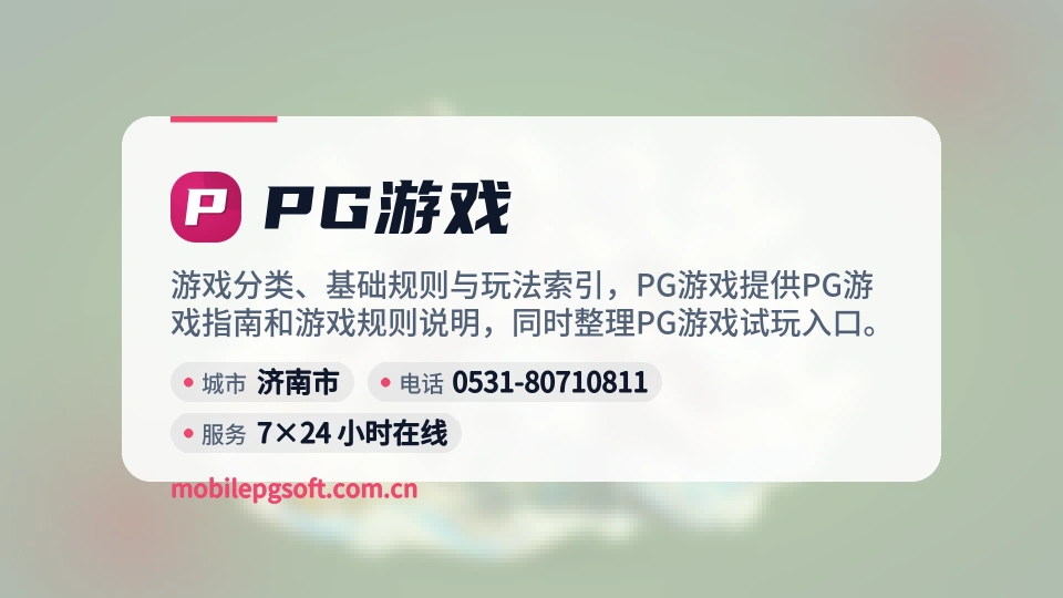 PG游戏印象